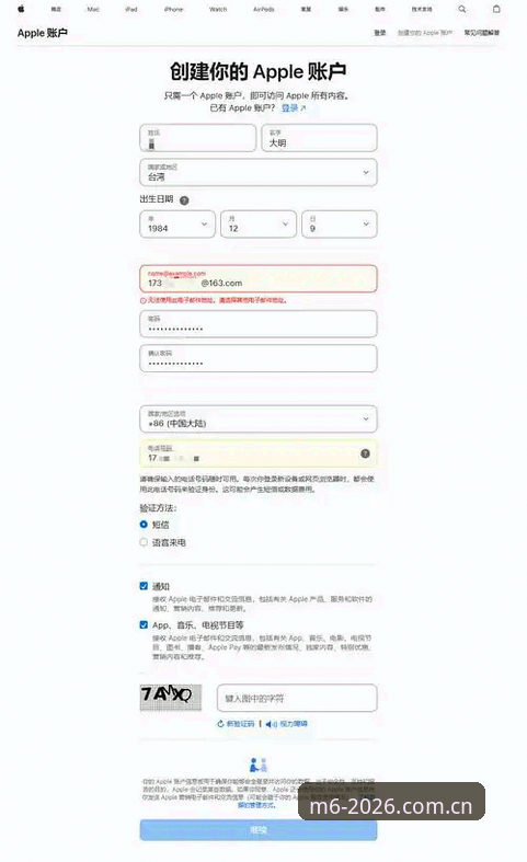 体育平台官方登录 M6体育平台官方登录完整指南:老用户手把手教你轻松上手2026新版